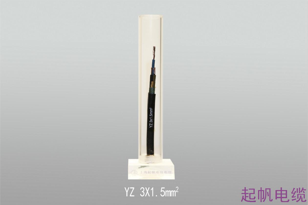 輕型橡套軟電線(xiàn)YZ 3X1.5mm2